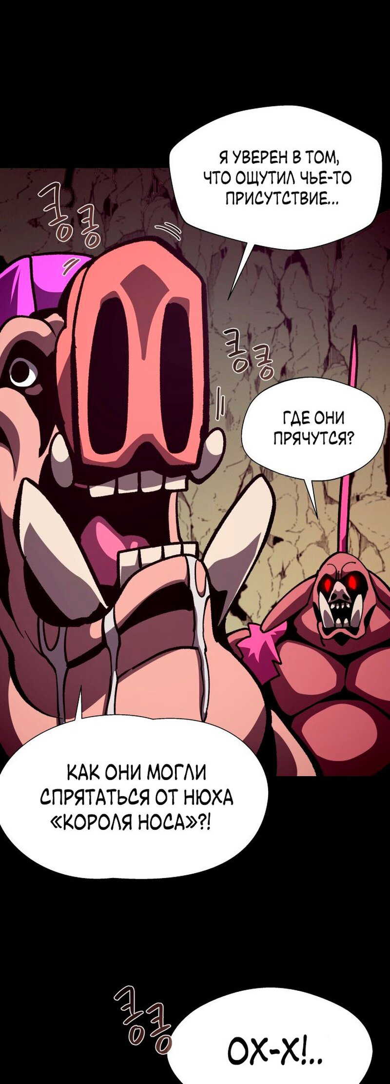 Read Наследник подземелья RU Manga Online