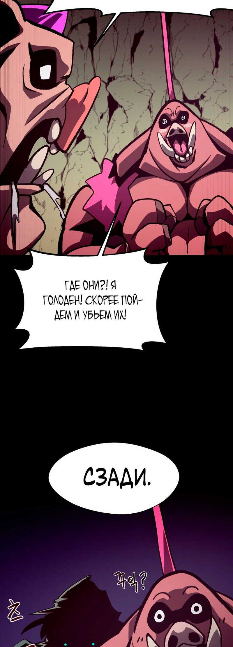Read Наследник подземелья RU Manga Online
