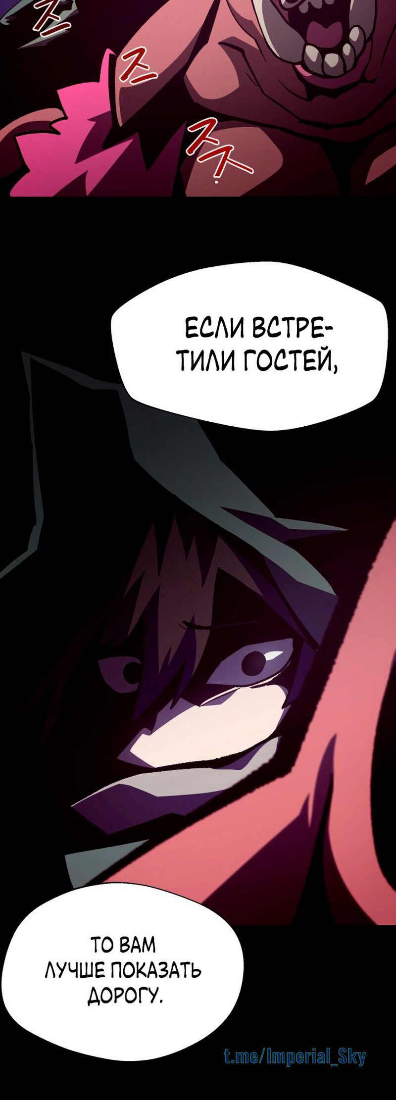 Read Наследник подземелья RU Manga Online