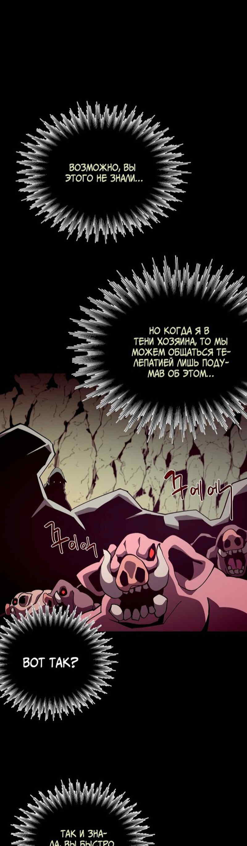 Read Наследник подземелья RU Manga Online