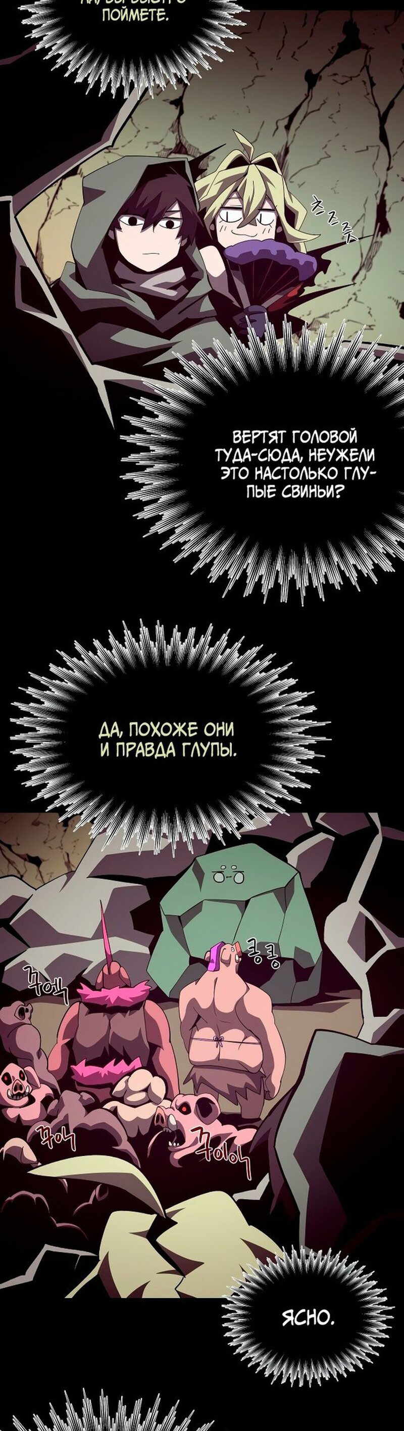 Read Наследник подземелья RU Manga Online