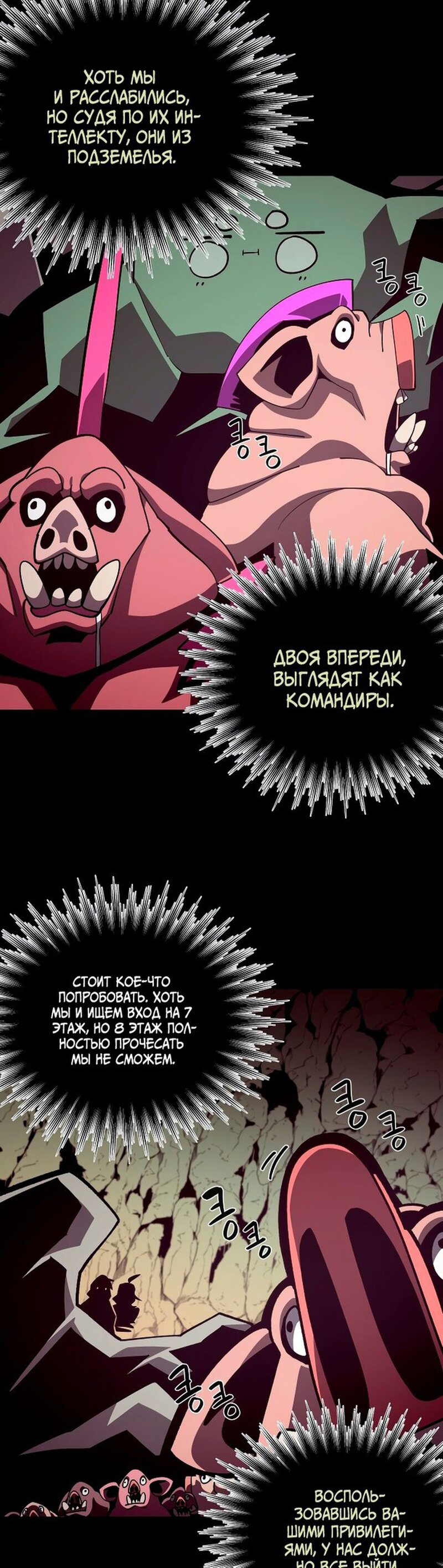 Read Наследник подземелья RU Manga Online