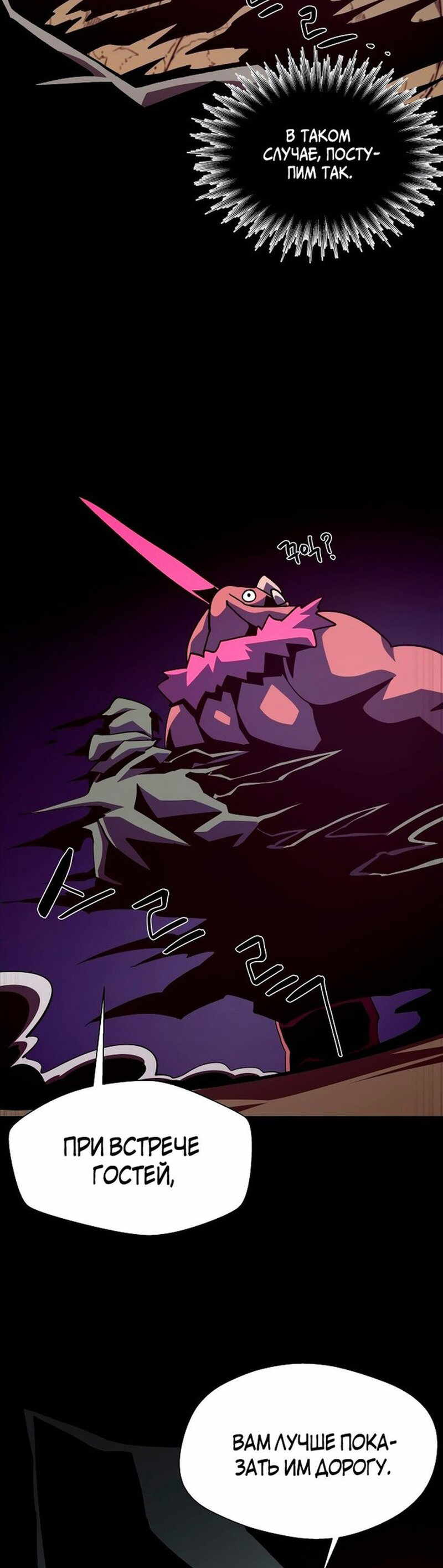 Read Наследник подземелья RU Manga Online