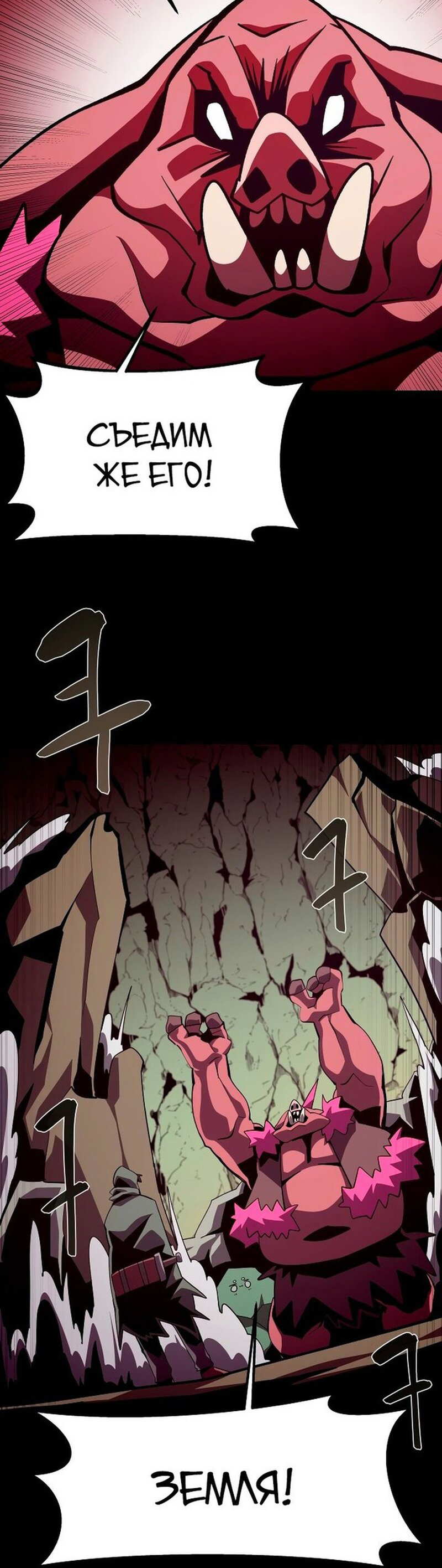 Read Наследник подземелья RU Manga Online