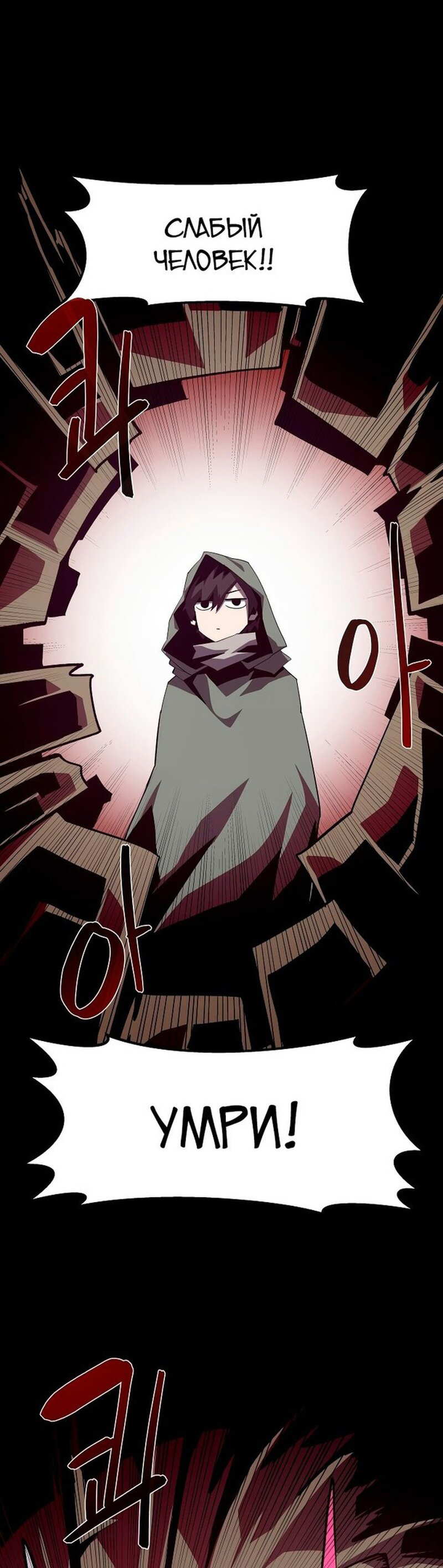 Read Наследник подземелья RU Manga Online