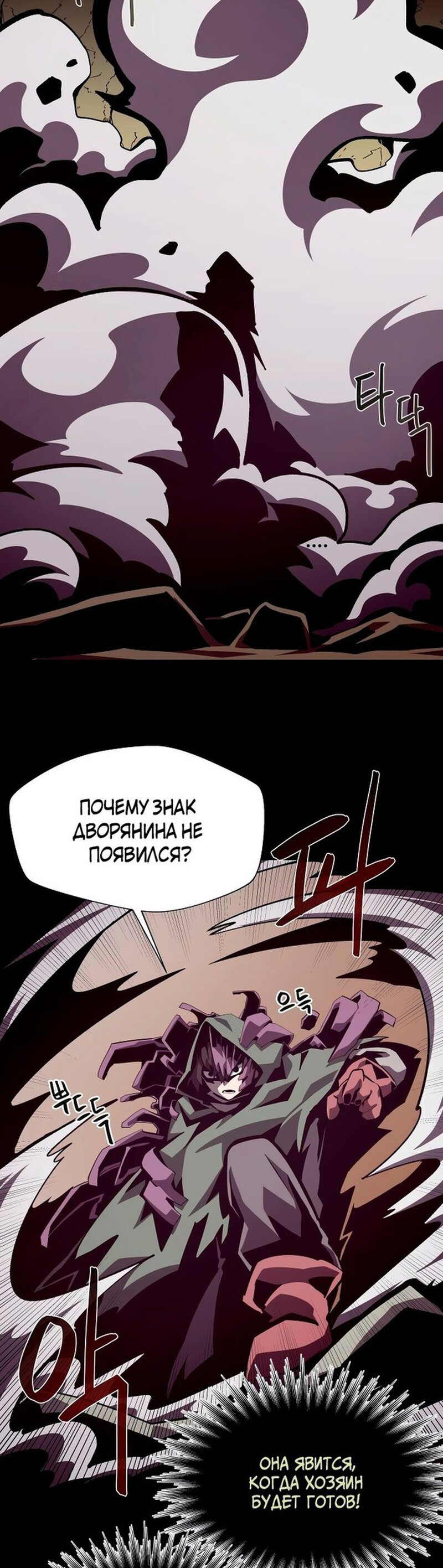 Read Наследник подземелья RU Manga Online