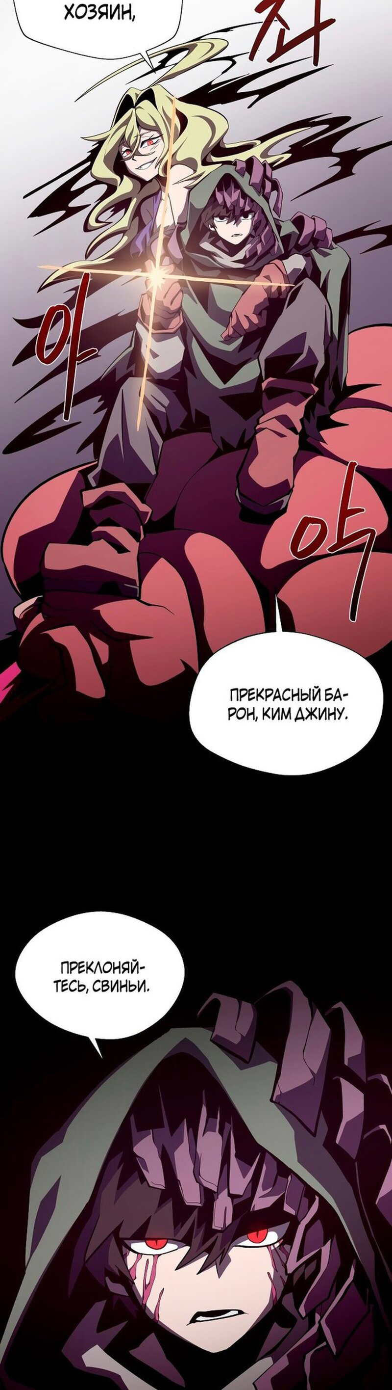 Read Наследник подземелья RU Manga Online