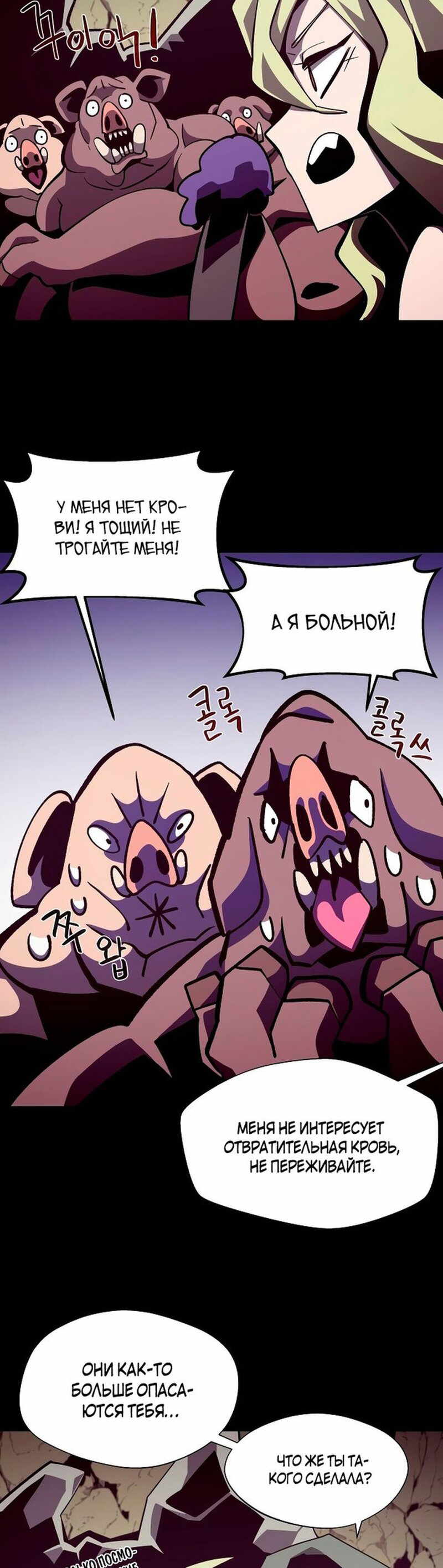 Read Наследник подземелья RU Manga Online