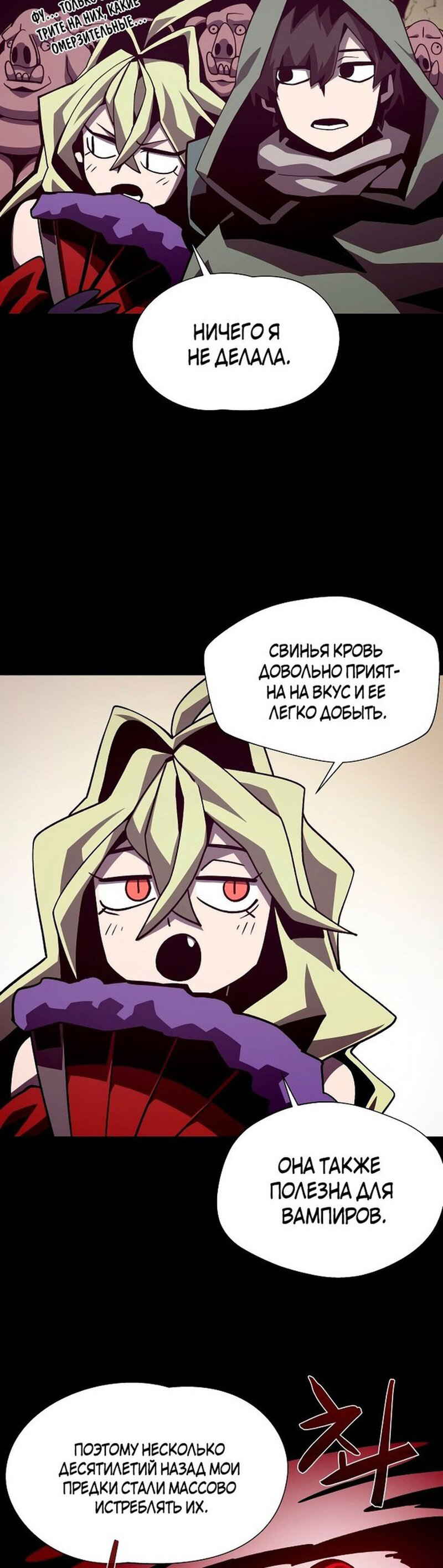 Read Наследник подземелья RU Manga Online