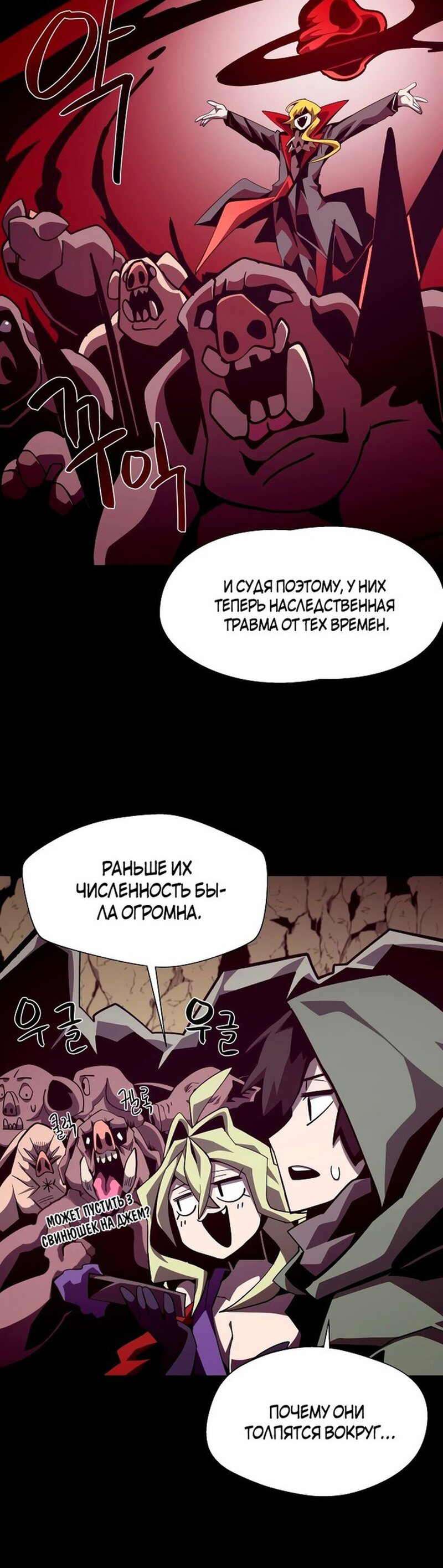 Read Наследник подземелья RU Manga Online