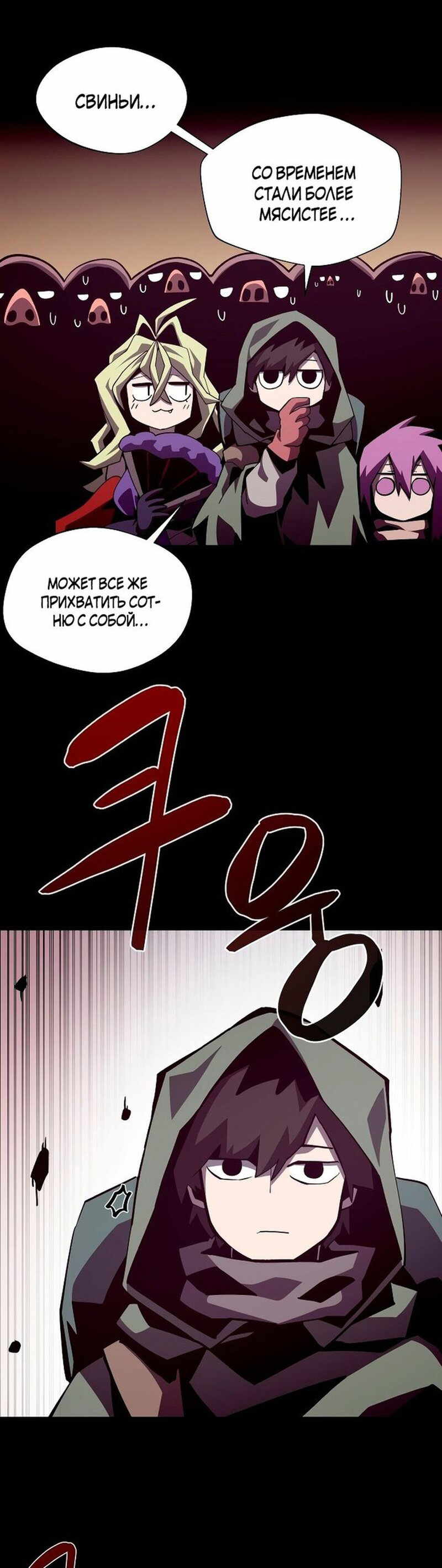 Read Наследник подземелья RU Manga Online