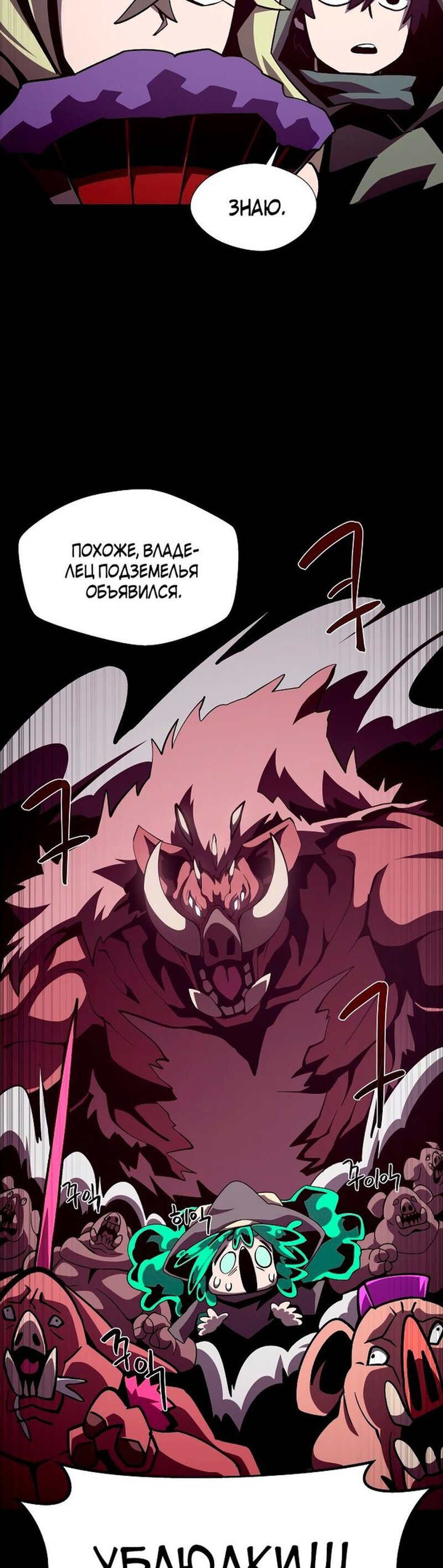 Read Наследник подземелья RU Manga Online