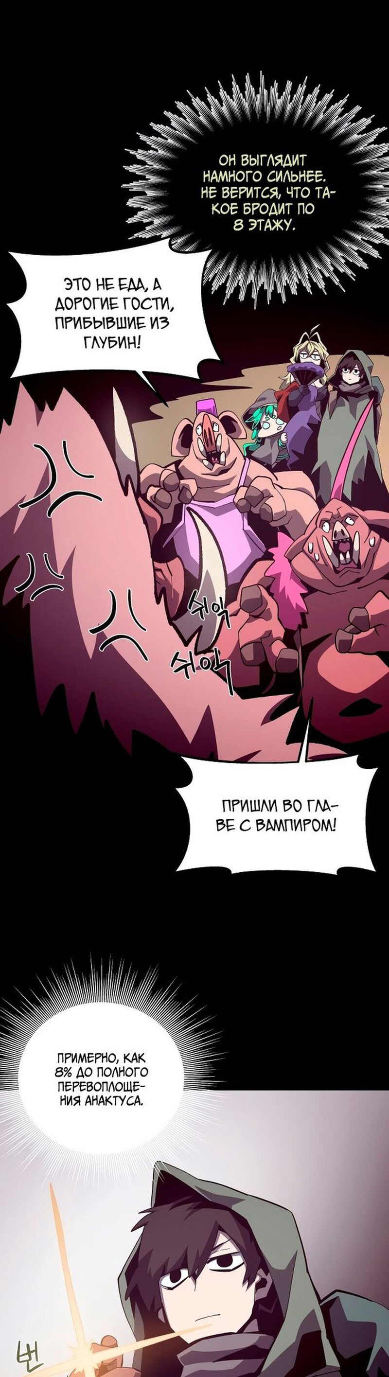 Read Наследник подземелья RU Manga Online