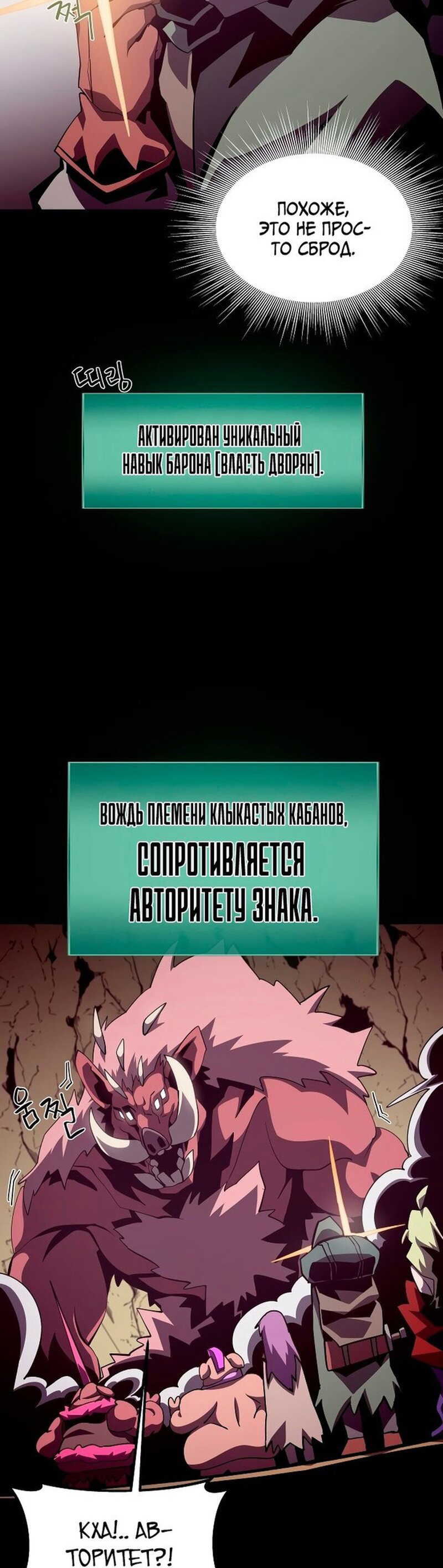 Read Наследник подземелья RU Manga Online