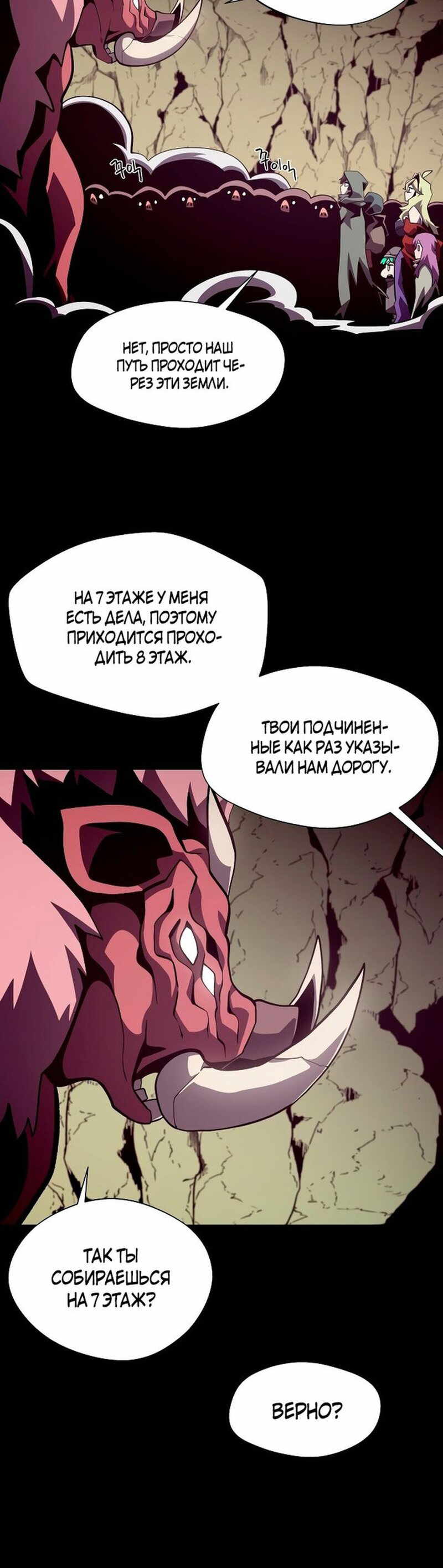 Read Наследник подземелья RU Manga Online