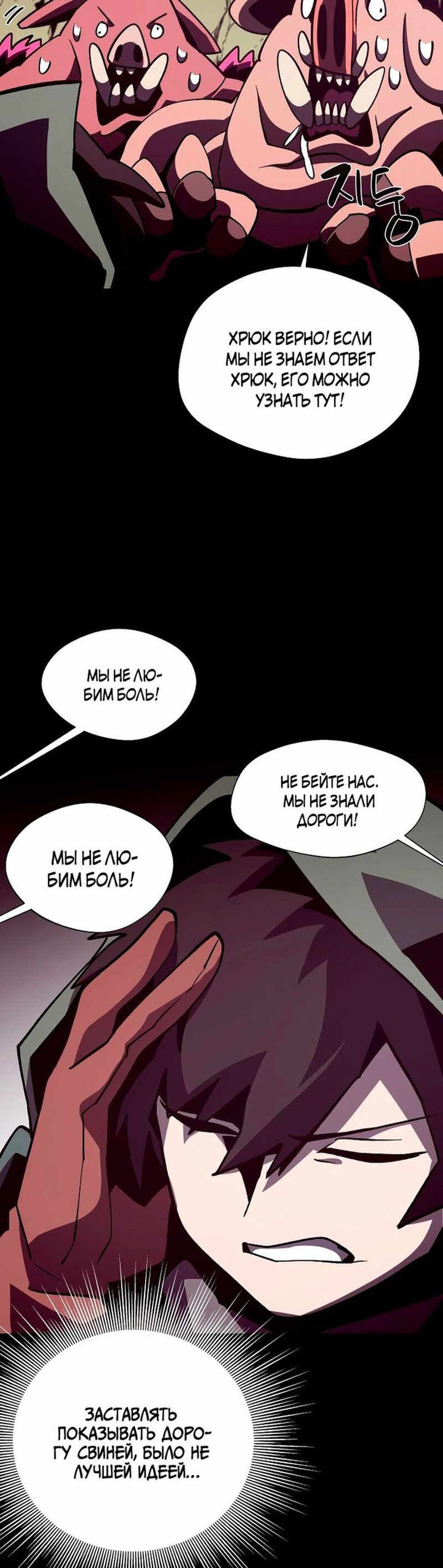 Read Наследник подземелья RU Manga Online