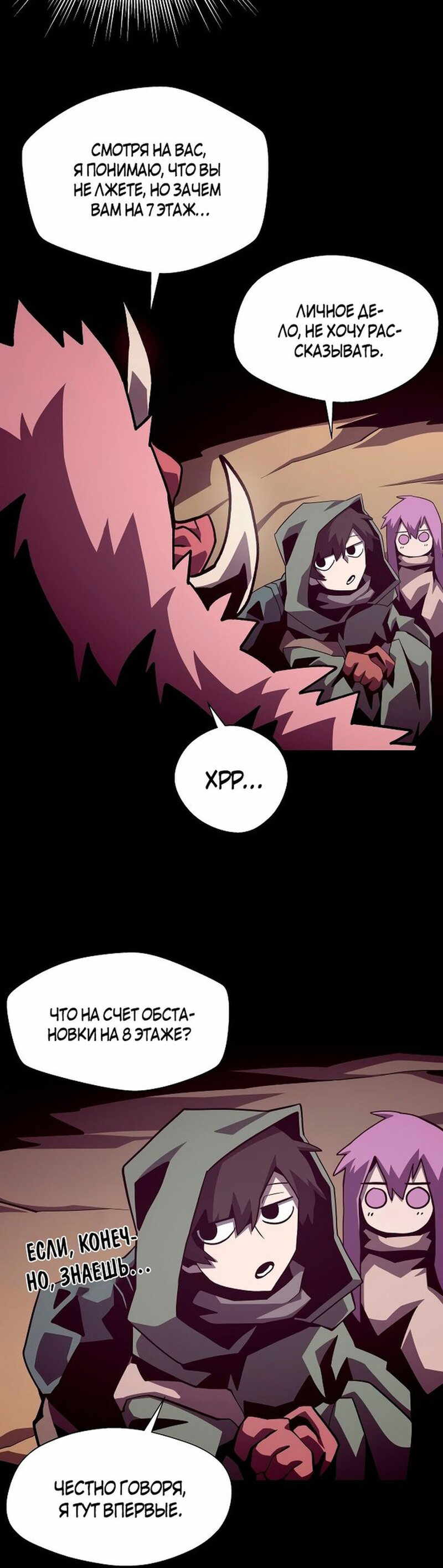 Read Наследник подземелья RU Manga Online