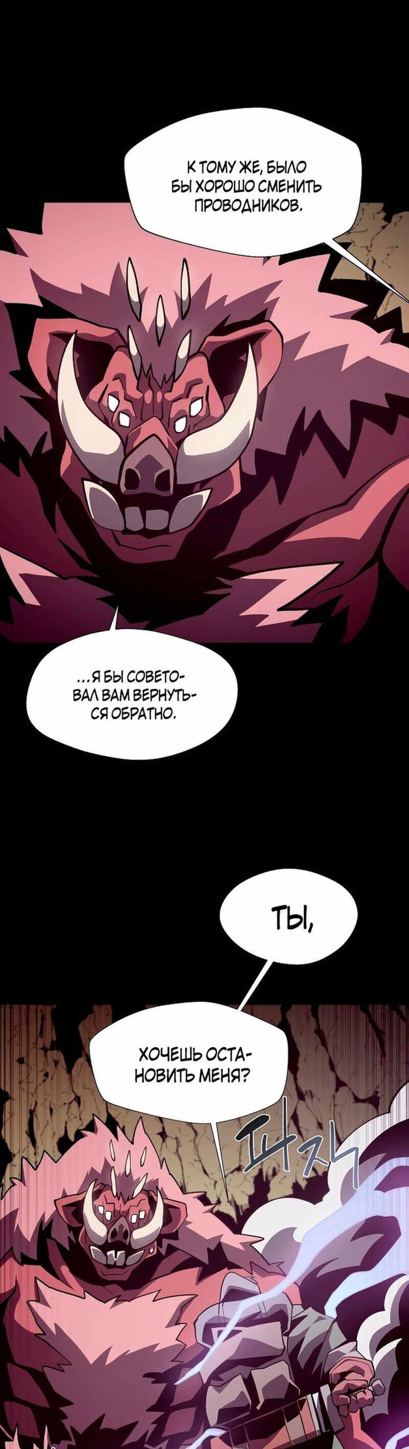 Read Наследник подземелья RU Manga Online
