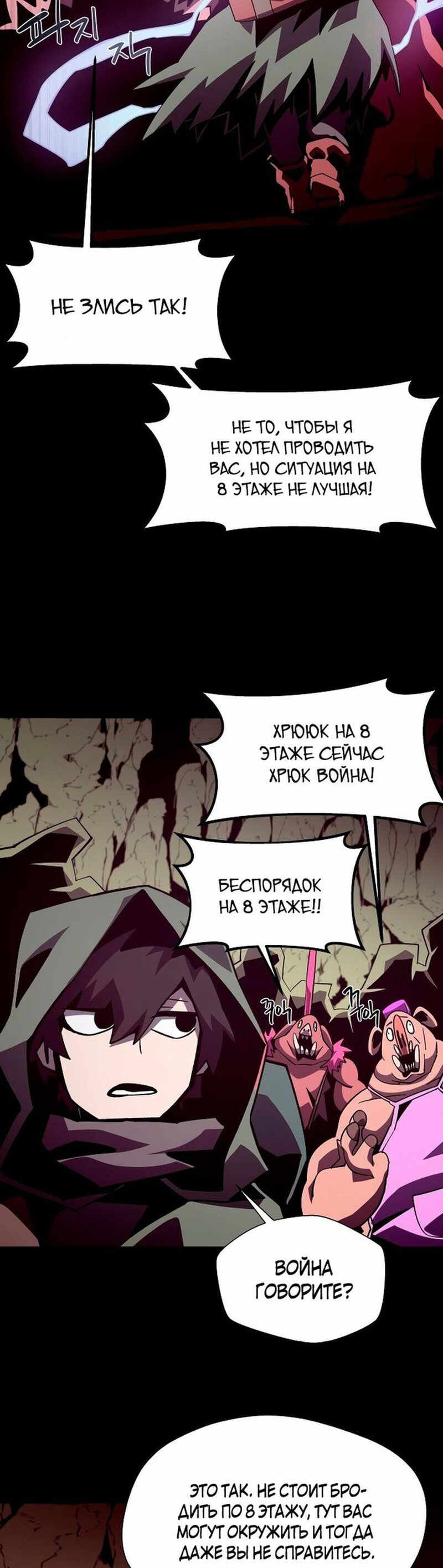 Read Наследник подземелья RU Manga Online