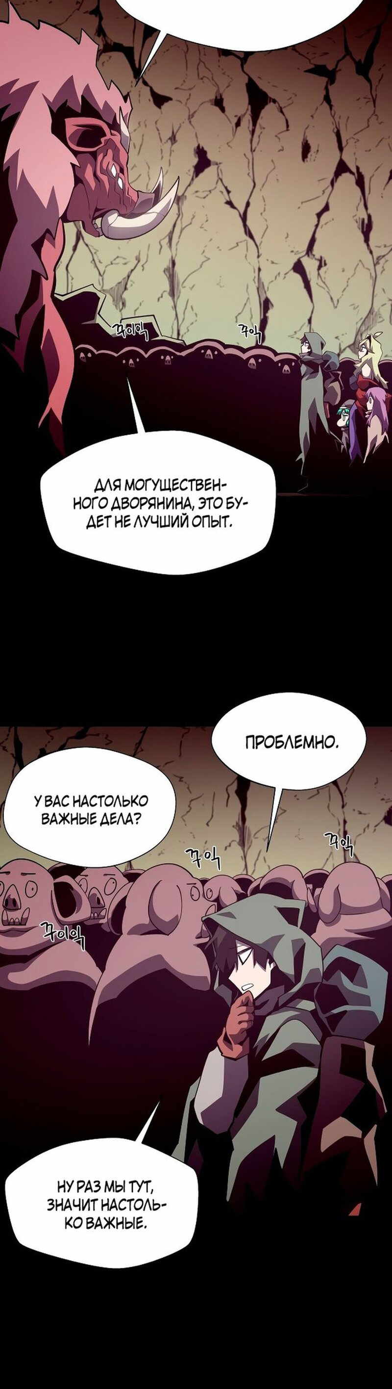 Read Наследник подземелья RU Manga Online