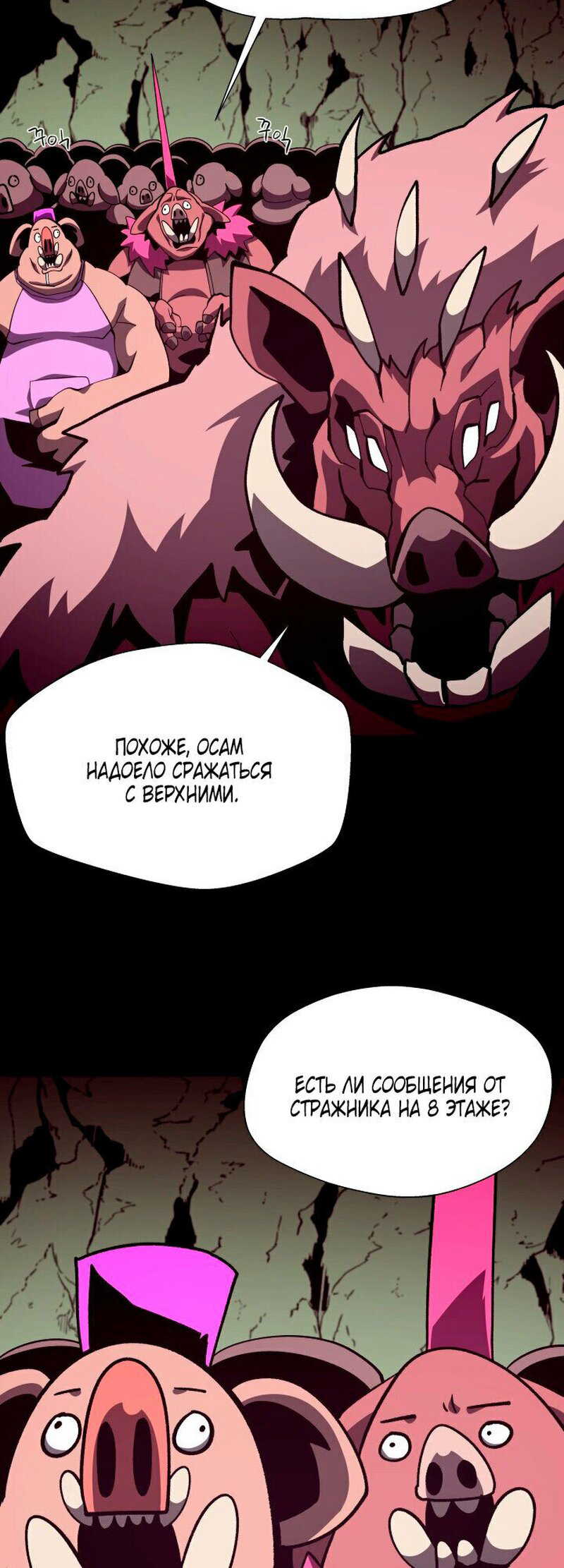 Read Наследник подземелья RU Manga Online