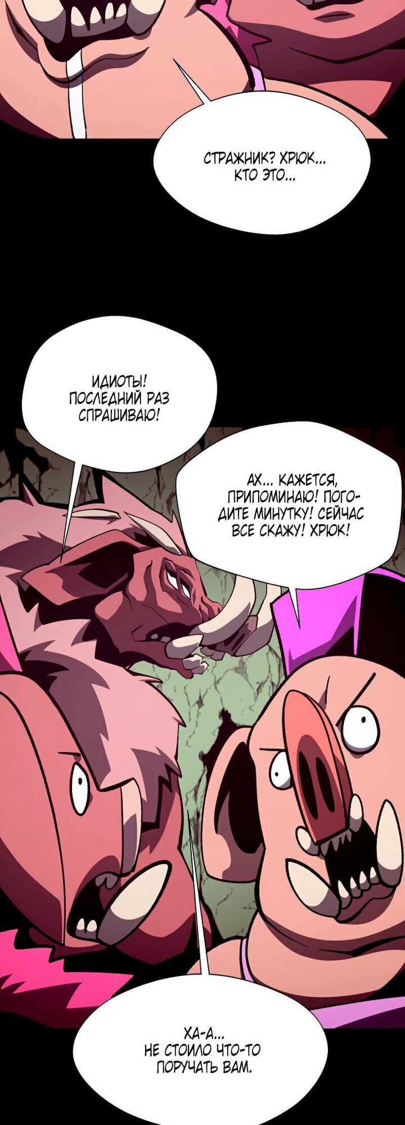 Read Наследник подземелья RU Manga Online
