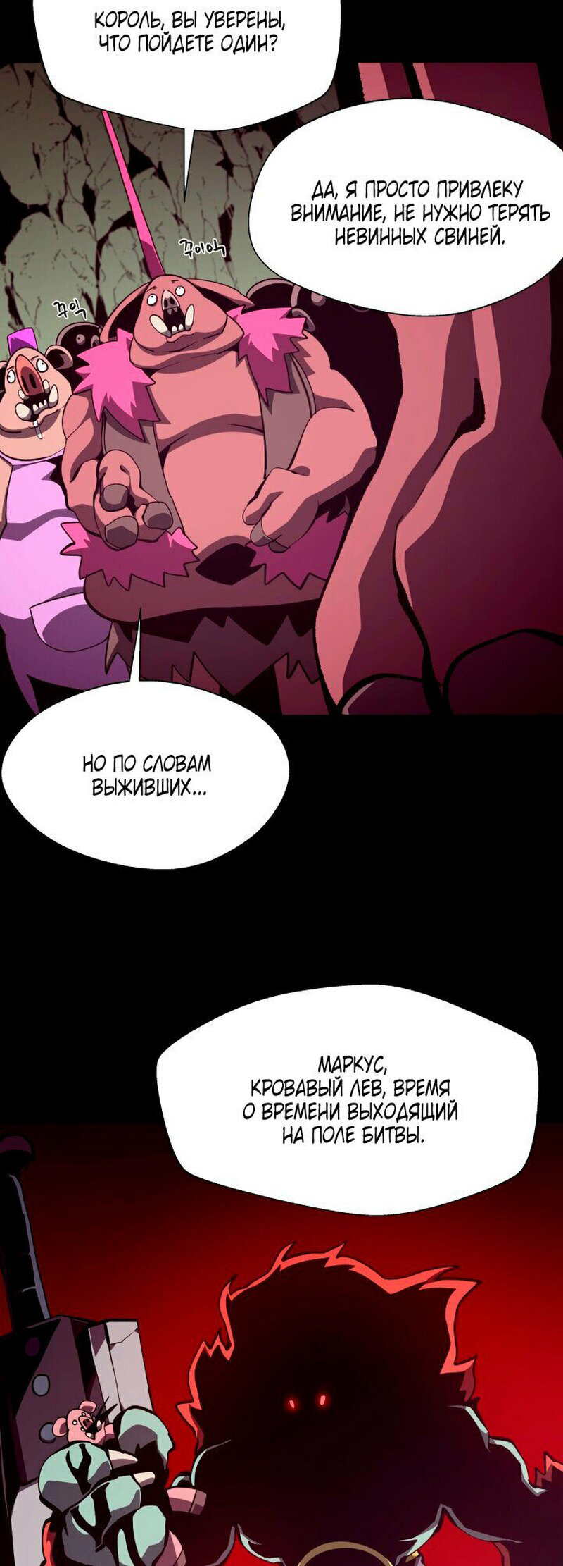 Read Наследник подземелья RU Manga Online