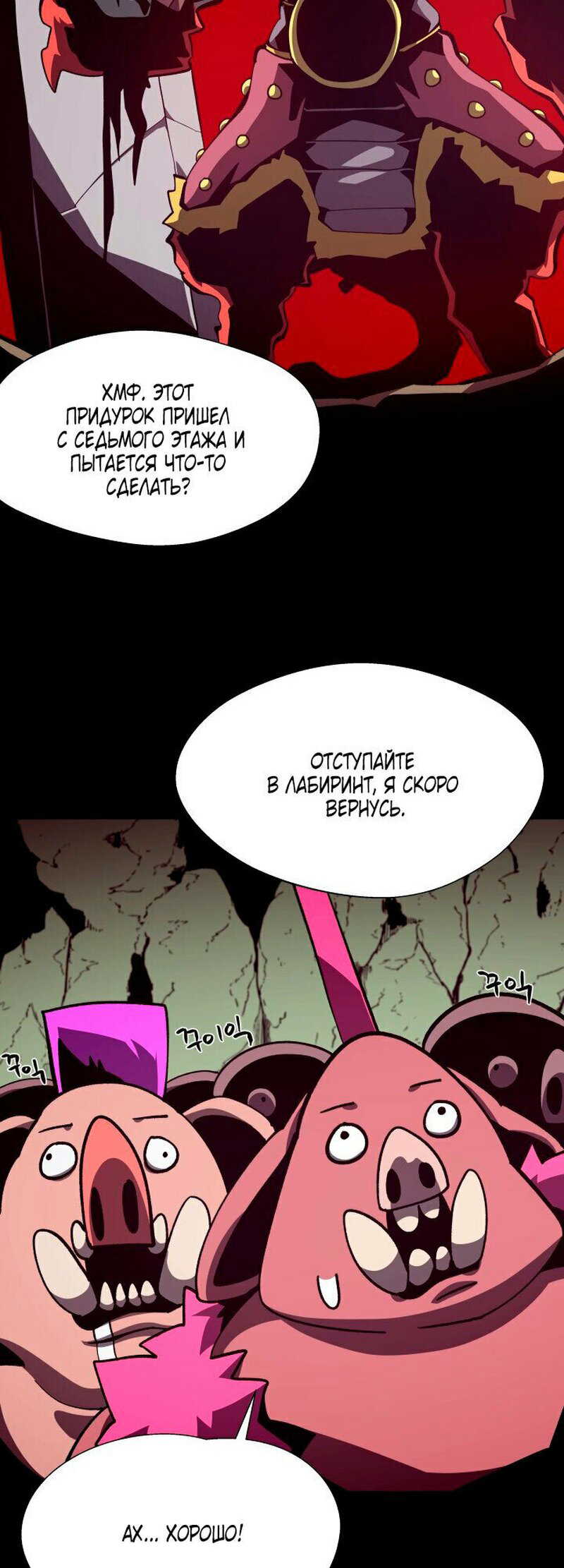 Read Наследник подземелья RU Manga Online