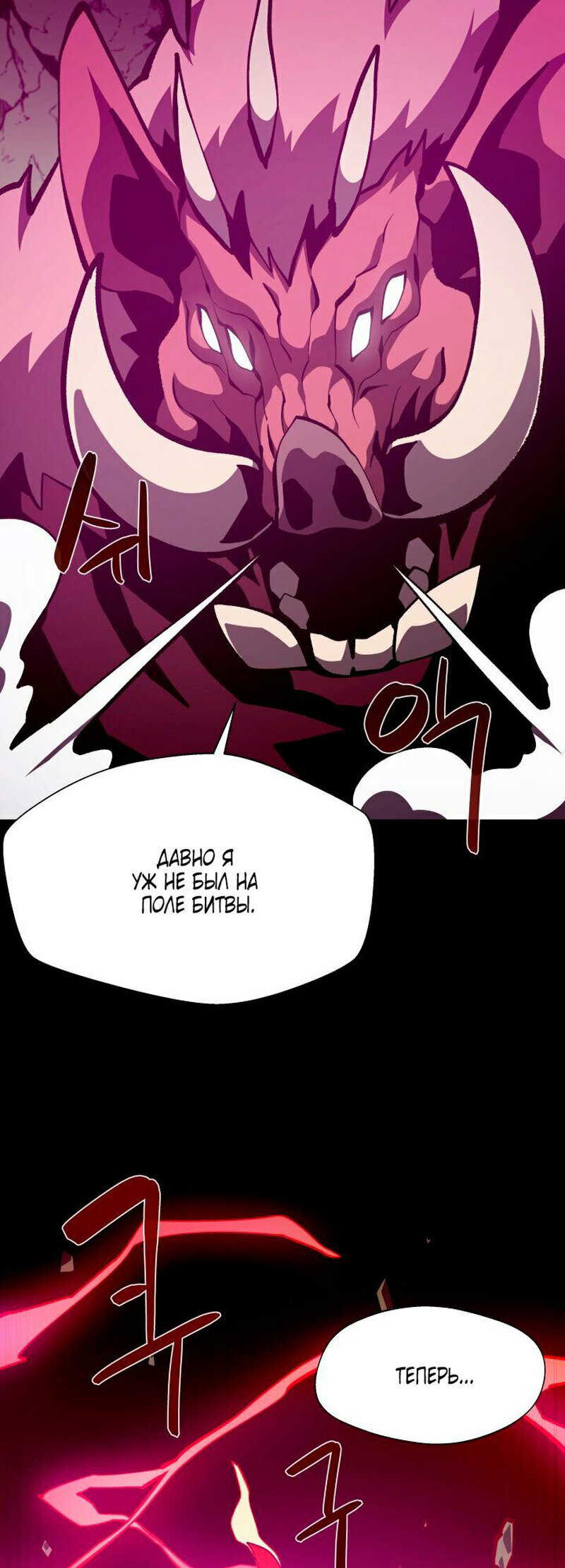 Read Наследник подземелья RU Manga Online