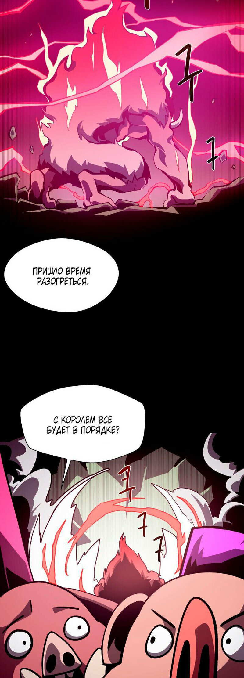 Read Наследник подземелья RU Manga Online