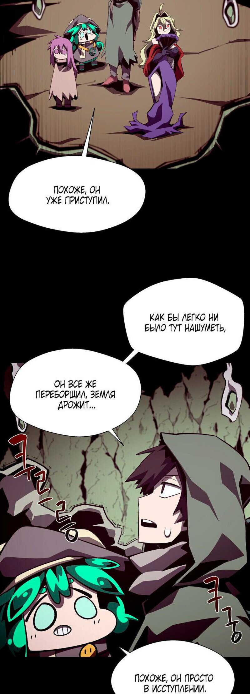 Read Наследник подземелья RU Manga Online
