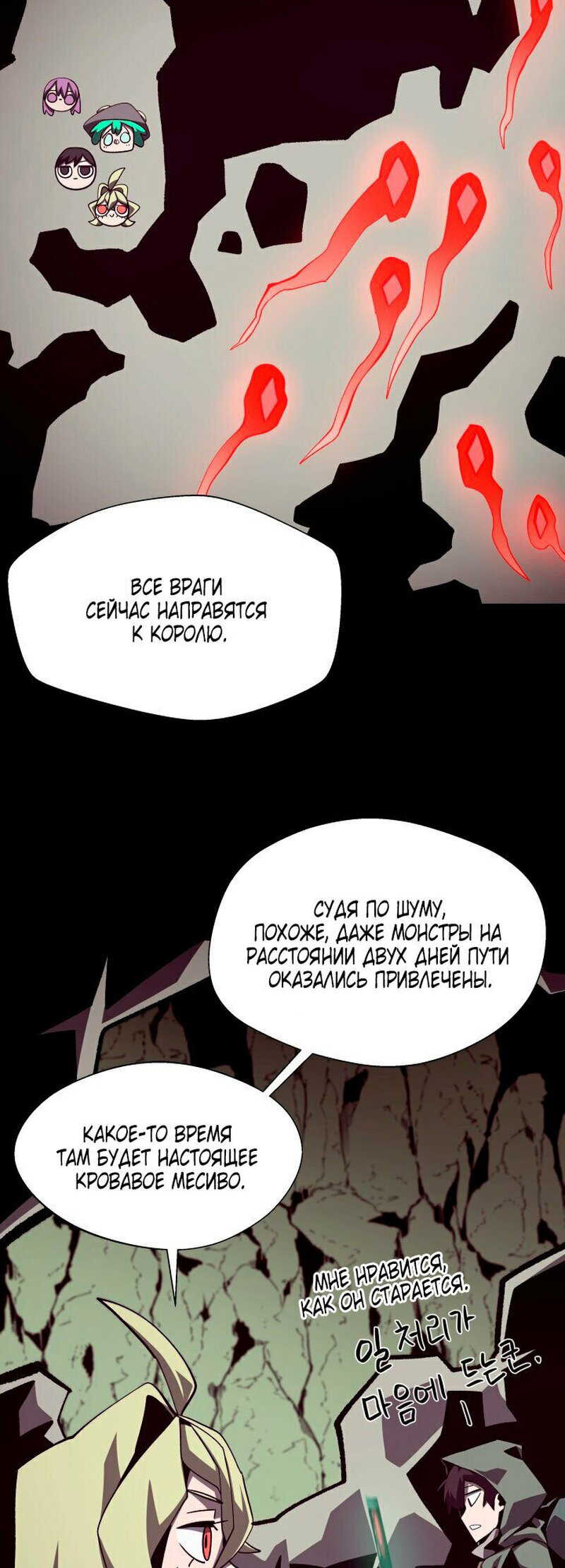 Read Наследник подземелья RU Manga Online