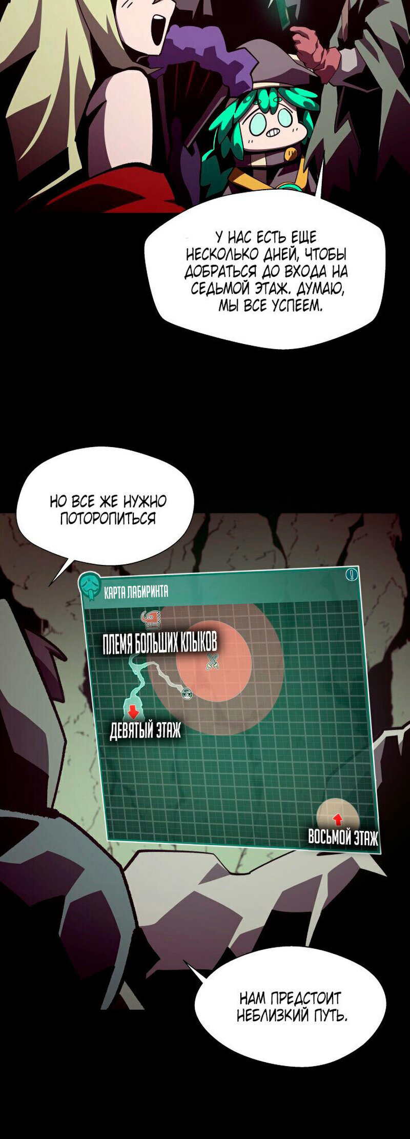 Read Наследник подземелья RU Manga Online