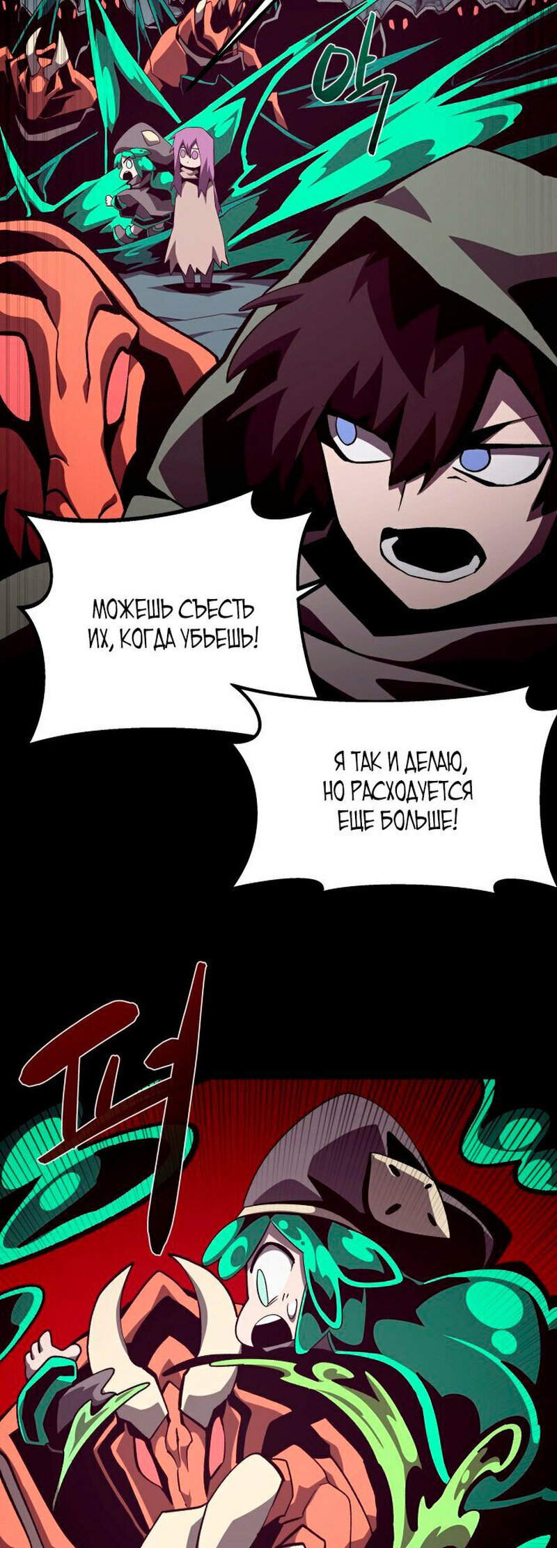 Read Наследник подземелья RU Manga Online
