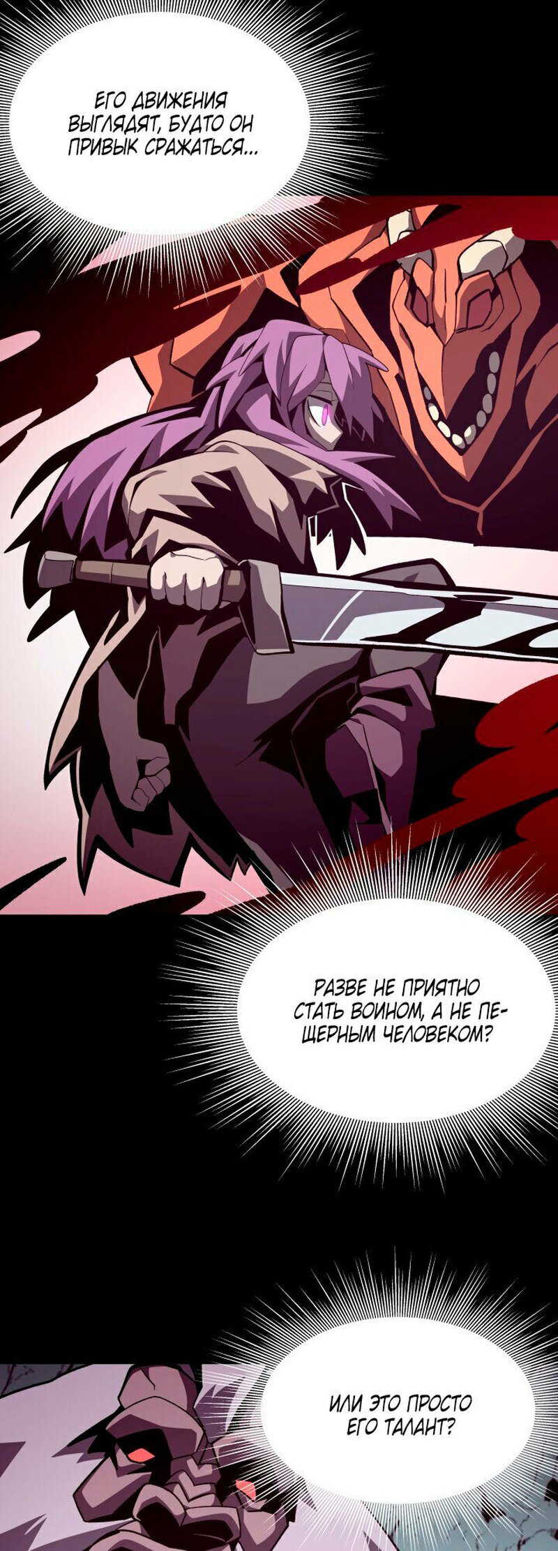 Read Наследник подземелья RU Manga Online
