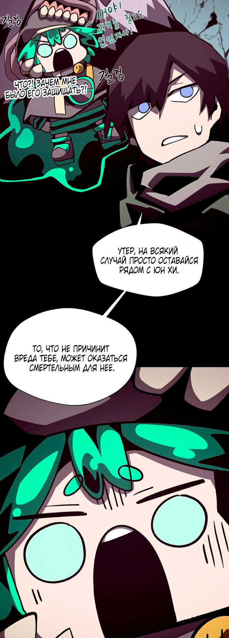 Read Наследник подземелья RU Manga Online