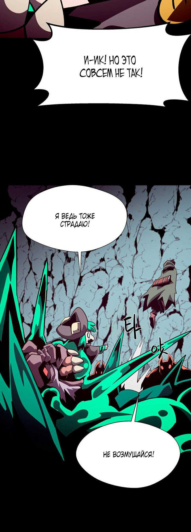Read Наследник подземелья RU Manga Online