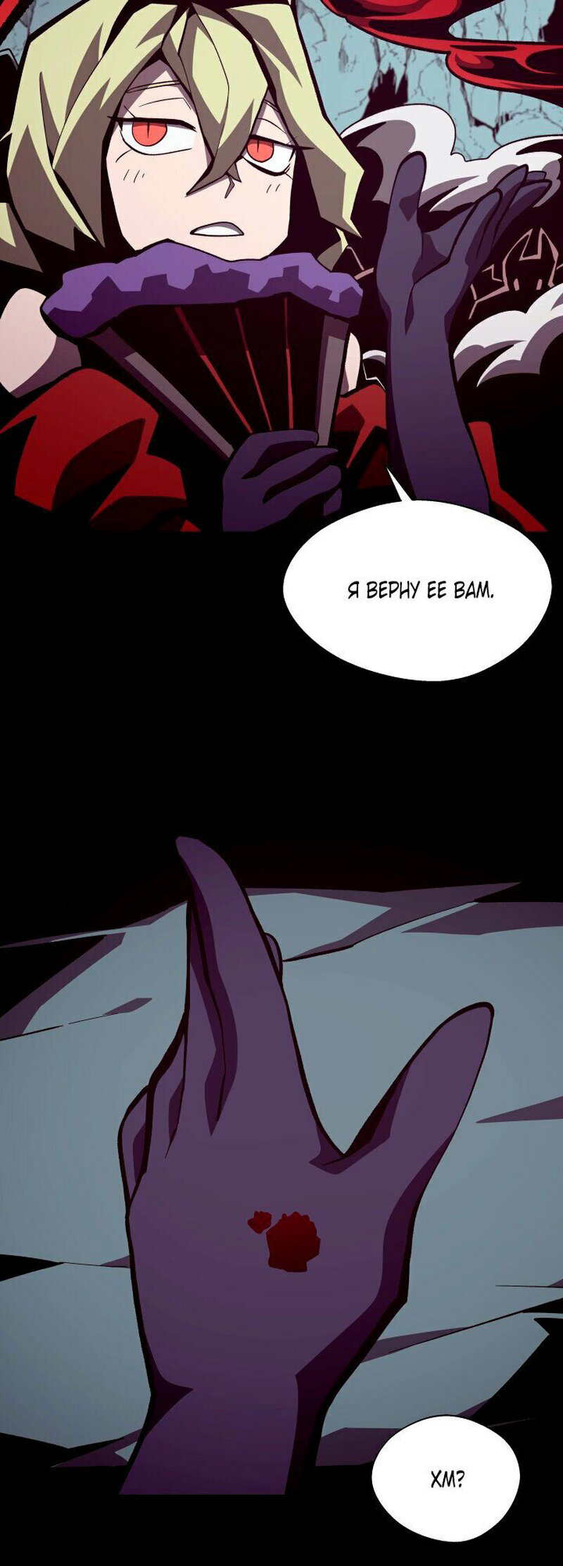Read Наследник подземелья RU Manga Online
