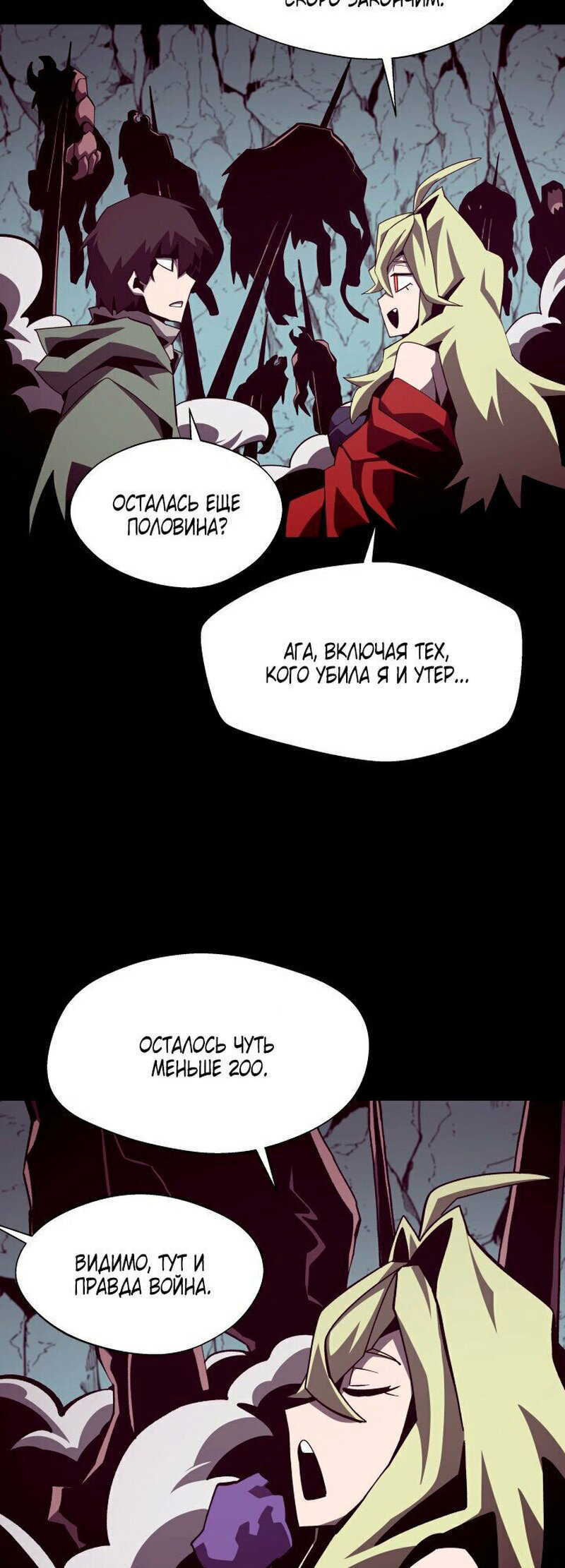 Read Наследник подземелья RU Manga Online