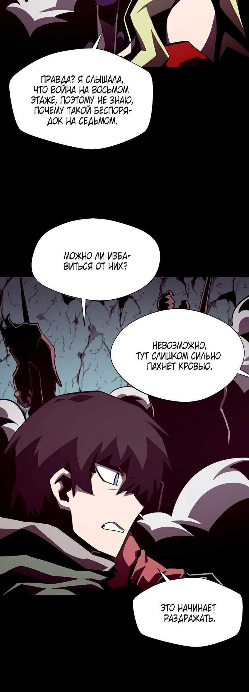 Read Наследник подземелья RU Manga Online