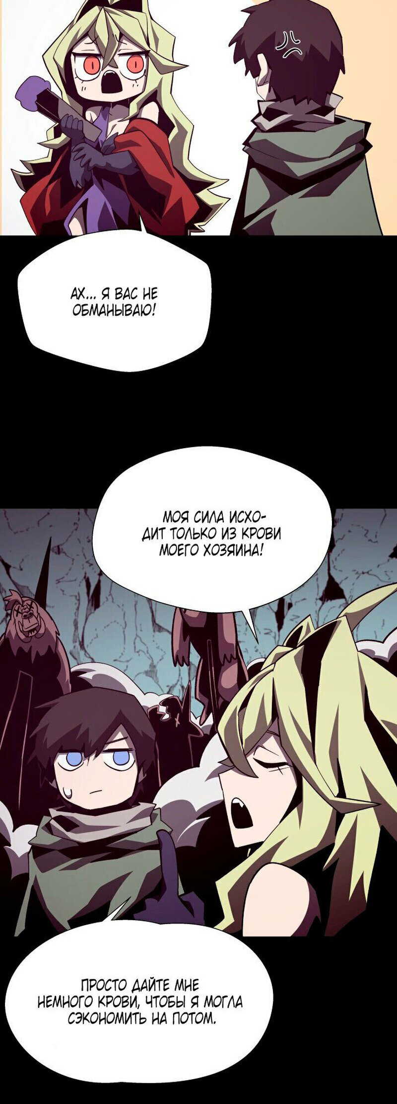 Read Наследник подземелья RU Manga Online