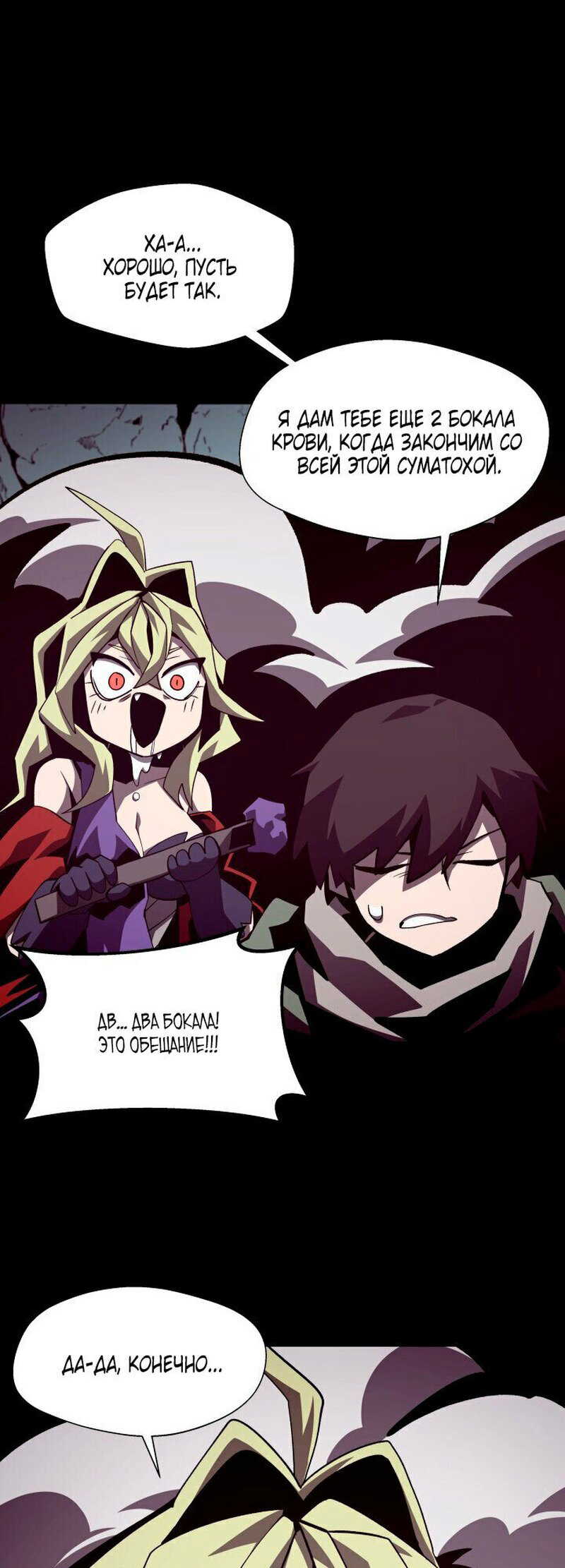Read Наследник подземелья RU Manga Online