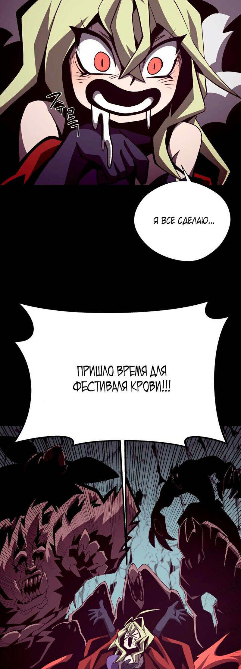 Read Наследник подземелья RU Manga Online