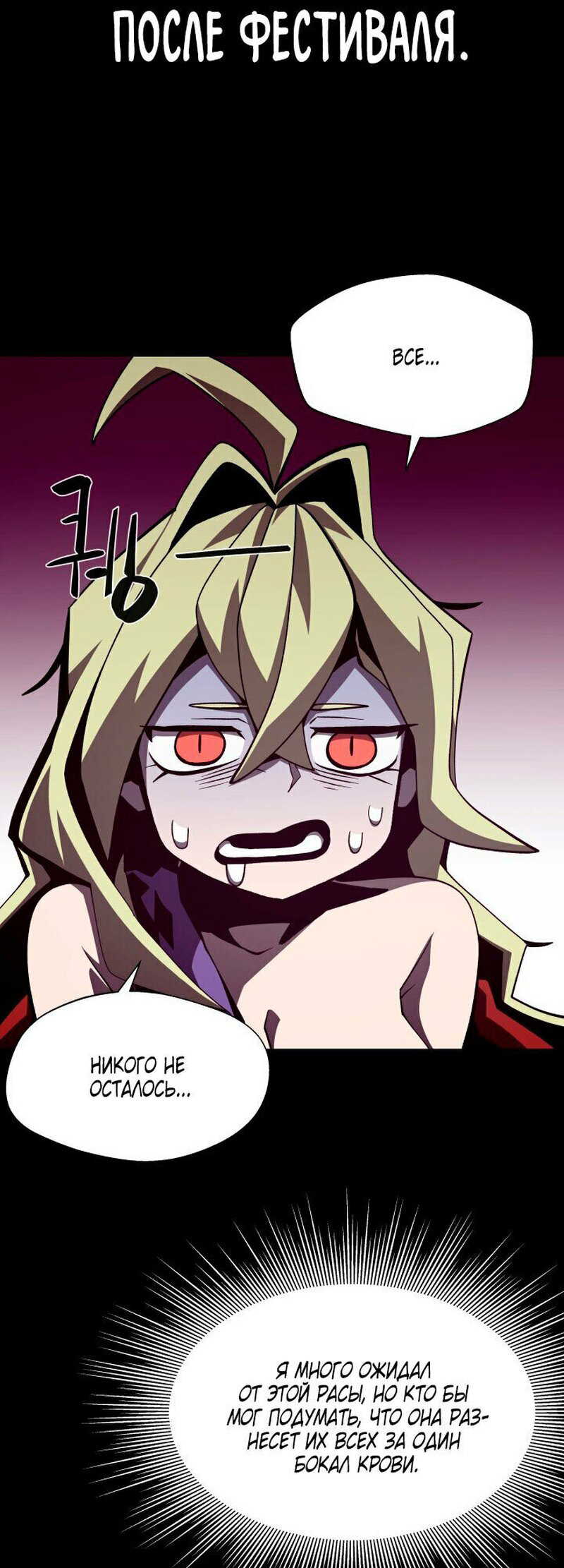Read Наследник подземелья RU Manga Online