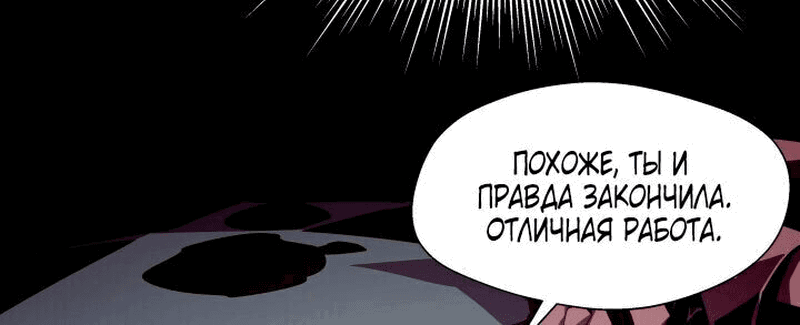 Read Наследник подземелья RU Manga Online