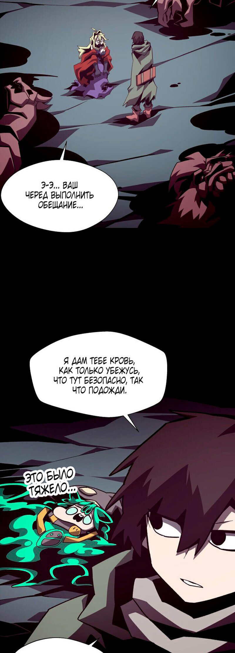 Read Наследник подземелья RU Manga Online
