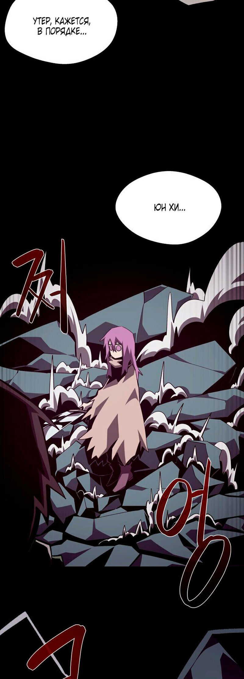 Read Наследник подземелья RU Manga Online