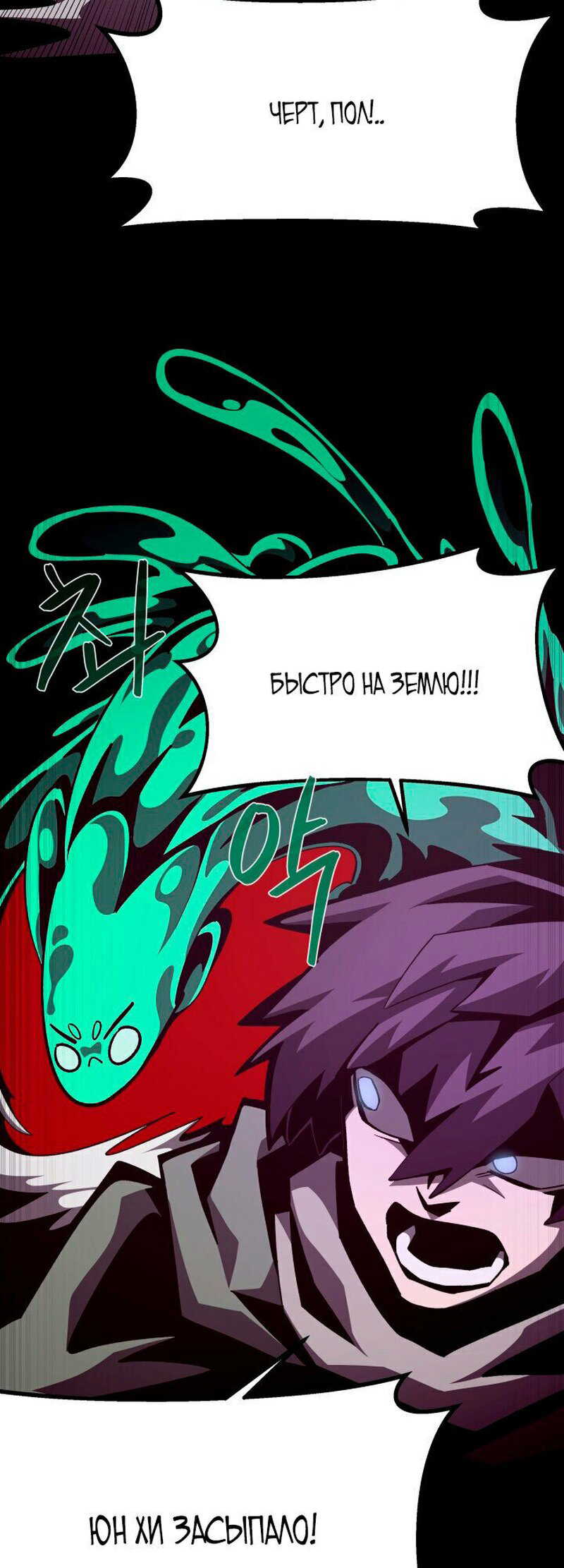 Read Наследник подземелья RU Manga Online