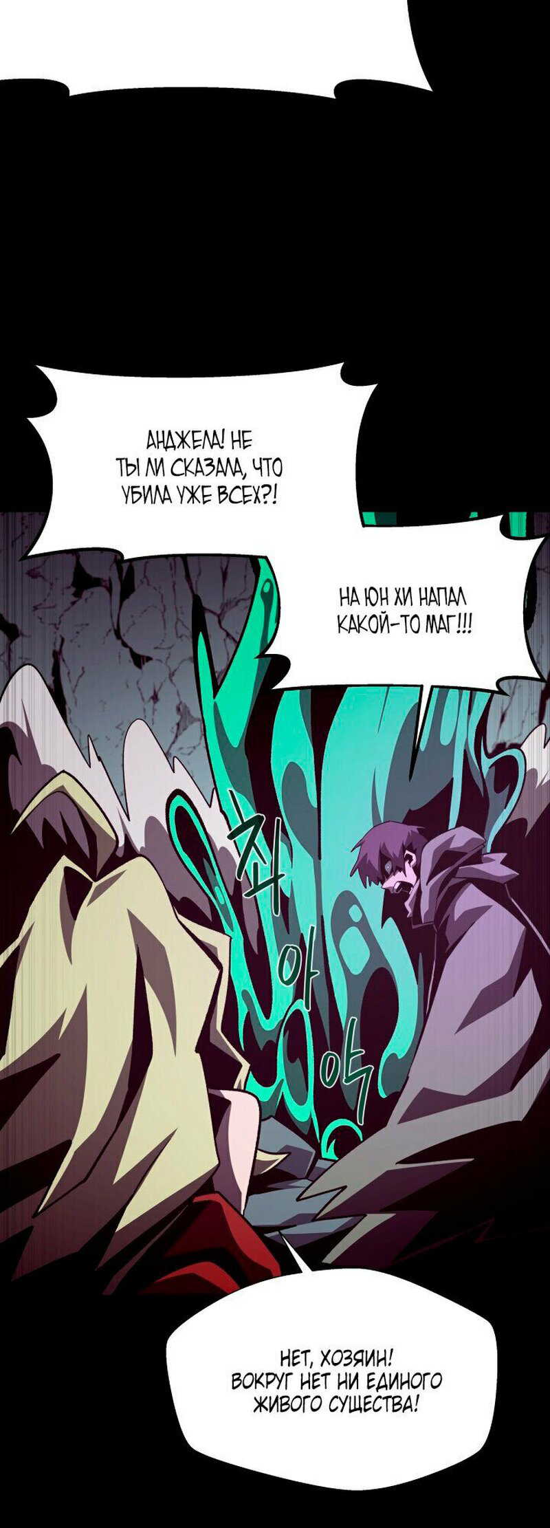 Read Наследник подземелья RU Manga Online