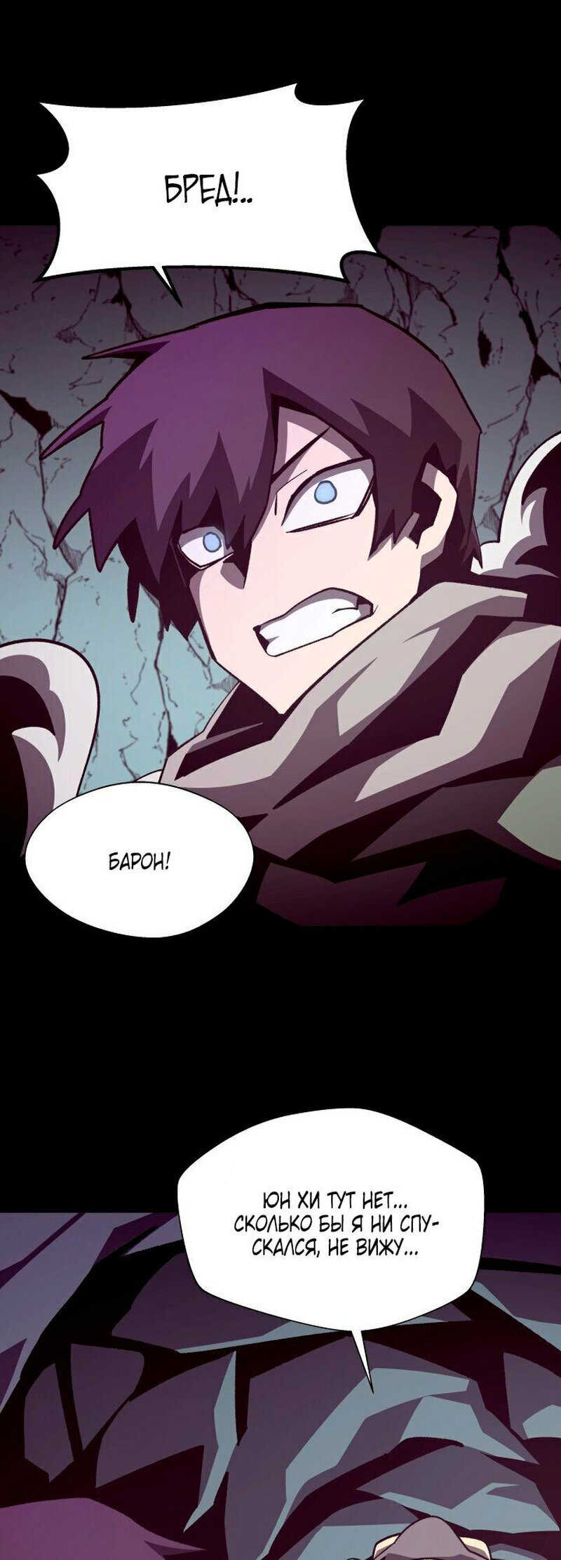 Read Наследник подземелья RU Manga Online